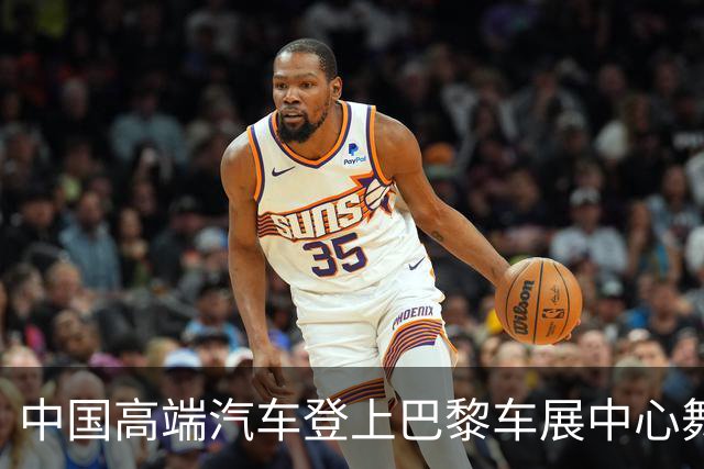 中国高端汽车登上巴黎车展中心舞台