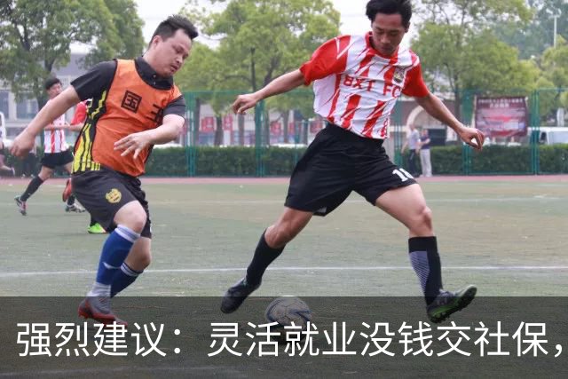强烈建议：灵活就业没钱交社保，国家先代缴，退休后再扣除！