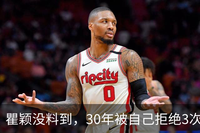 瞿颖没料到，30年被自己拒绝3次的胡兵，如今却给她这么大的回报