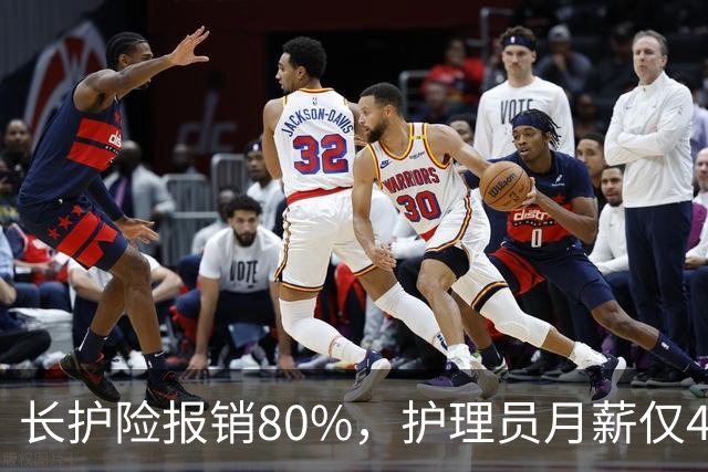 长护险报销80%，护理员月薪仅4500，山东如何养而有敬？