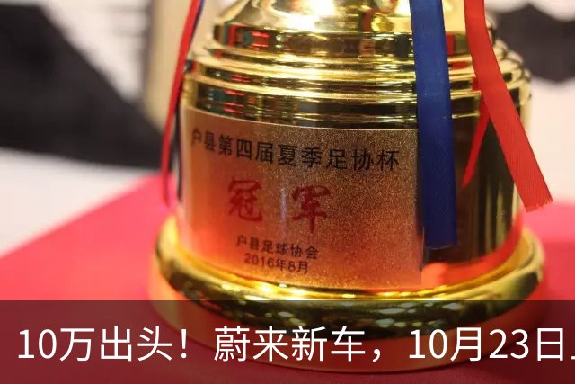 10万出头！蔚来新车，10月23日上市！
